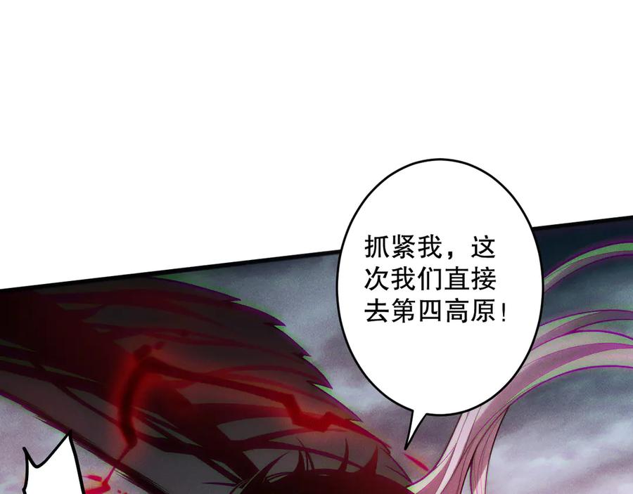 死灵法师！我即是天灾 第188话 令人绝望！ 第48页