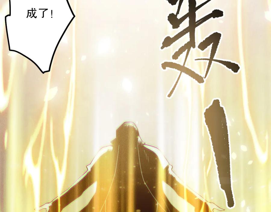 死灵法师！我即是天灾 第188话 令人绝望！ 第23页
