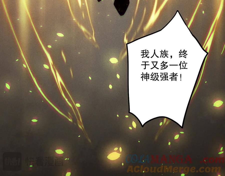 死灵法师！我即是天灾 第188话 令人绝望！ 第25页