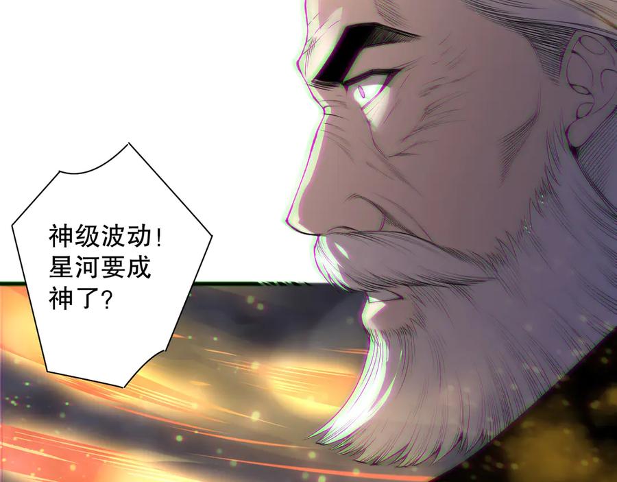 死灵法师！我即是天灾 第188话 令人绝望！ 第8页