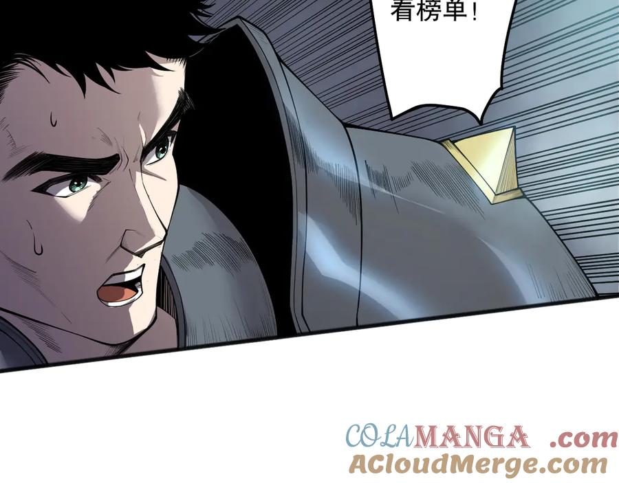 死灵法师！我即是天灾 第188话 令人绝望！ 第105页