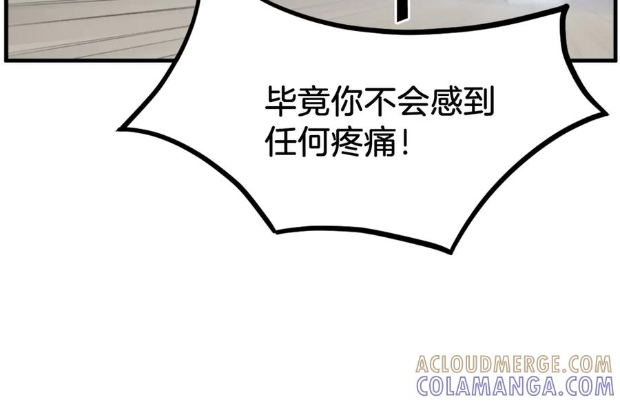 《重生不死尊》第194话 枪王 第177页