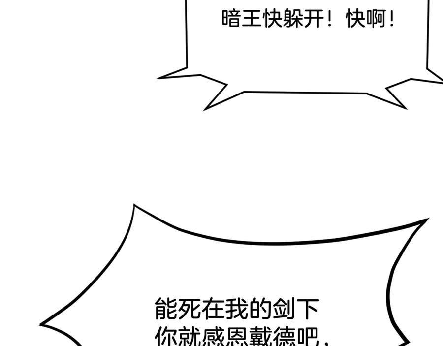 《重生不死尊》第194话 枪王 第174页