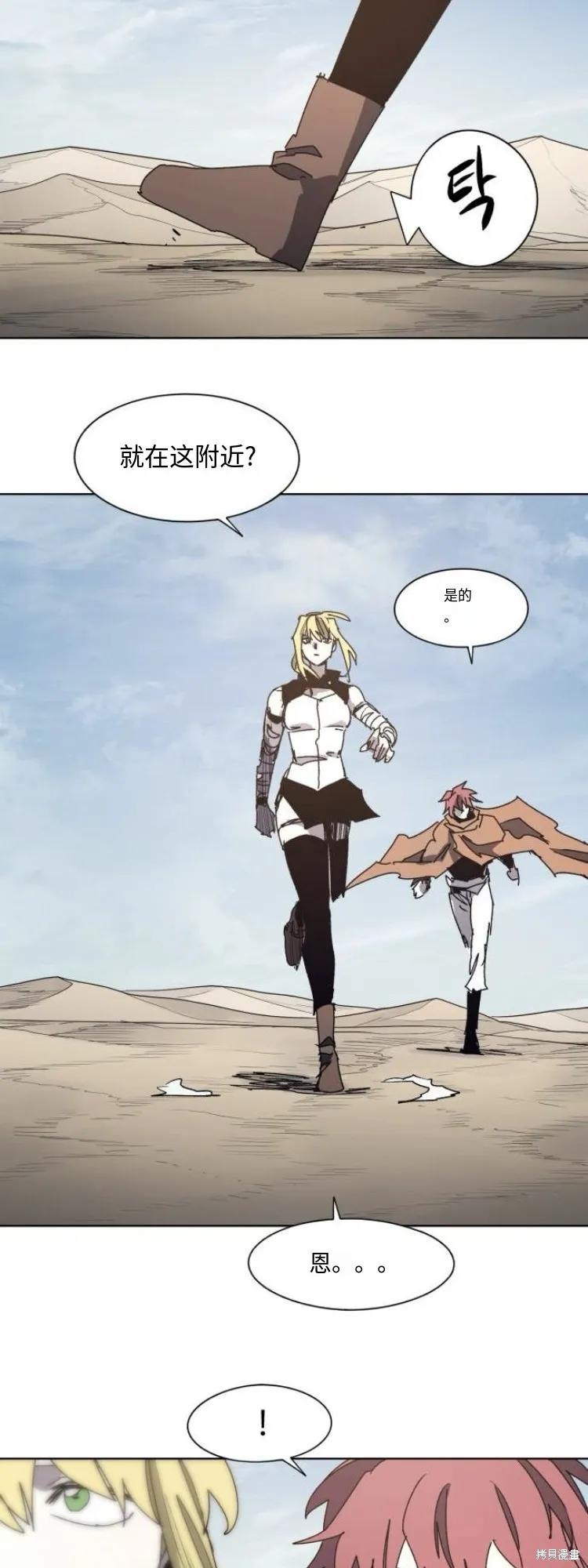 馀火骑士 - 第198话 - 第10张图