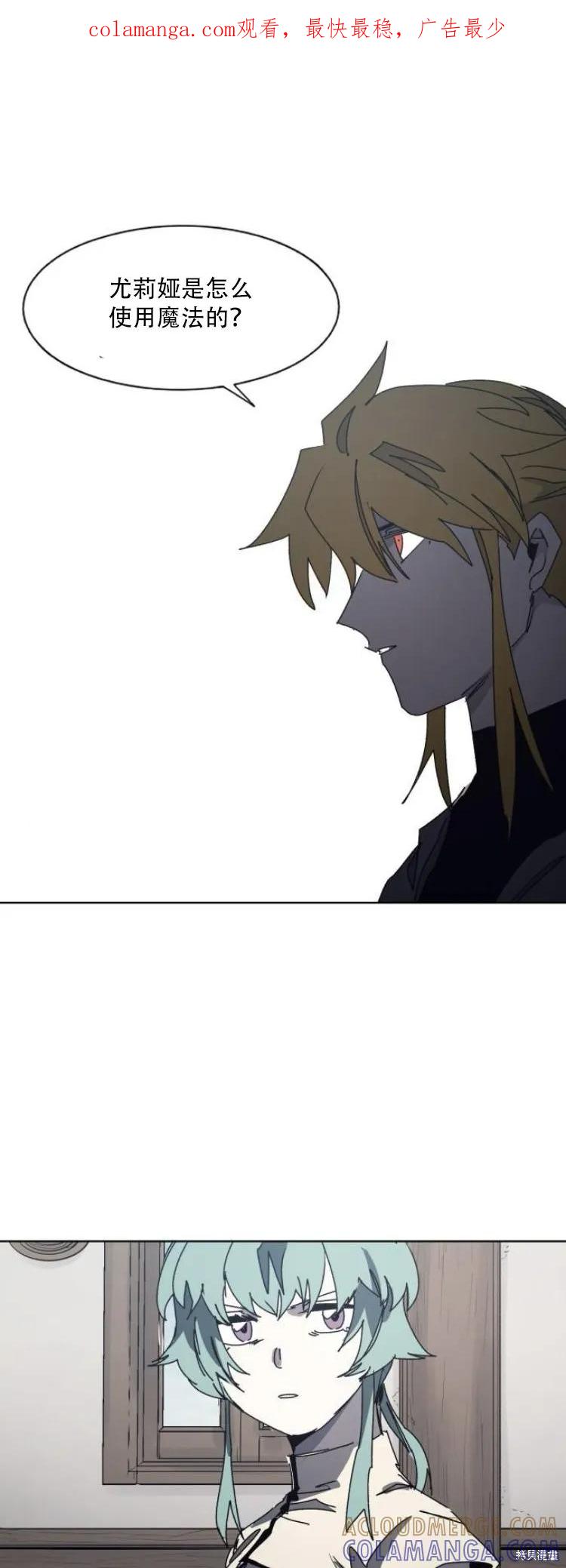 馀火骑士 - 第198话 - 第1张图