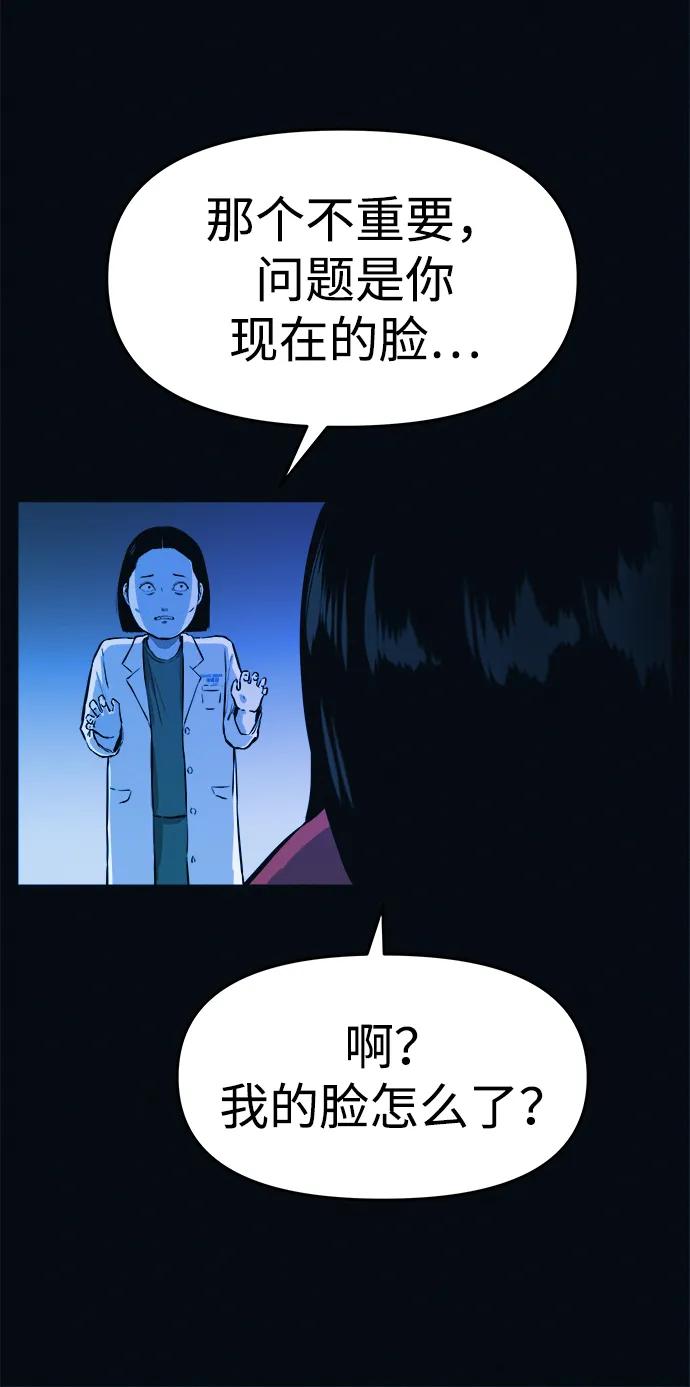 可疑的减肥俱乐部 - 第2话 变成猪原来不是在做梦 - 第115张图