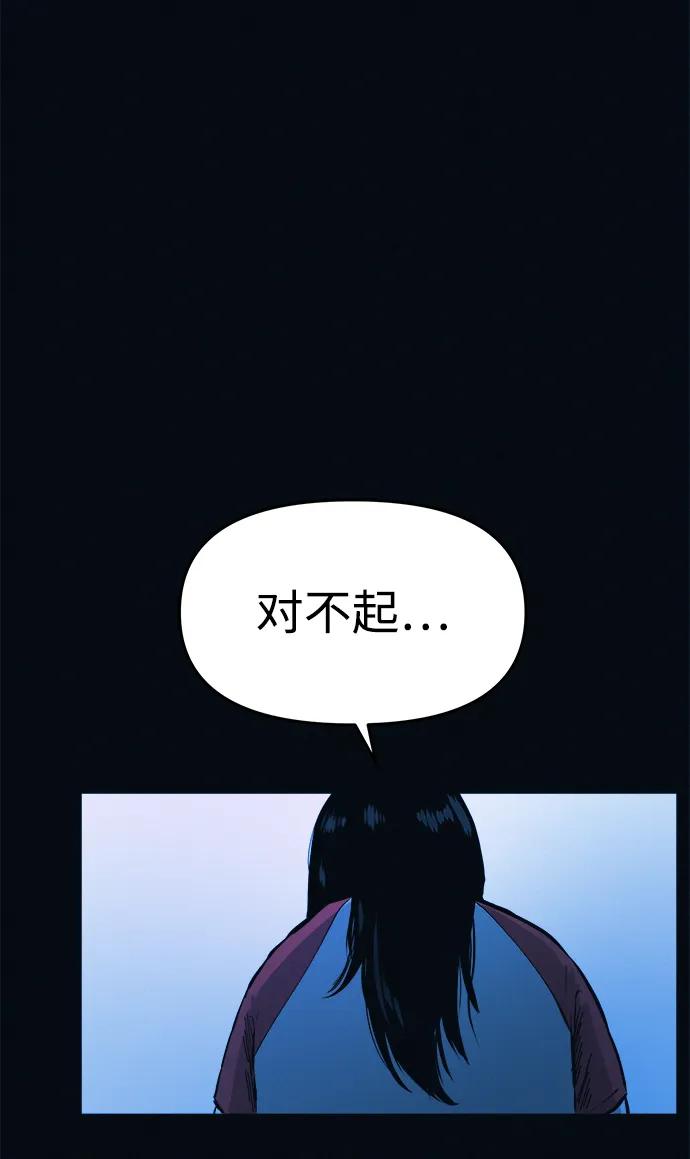 可疑的减肥俱乐部 - 第2话 变成猪原来不是在做梦 - 第114张图