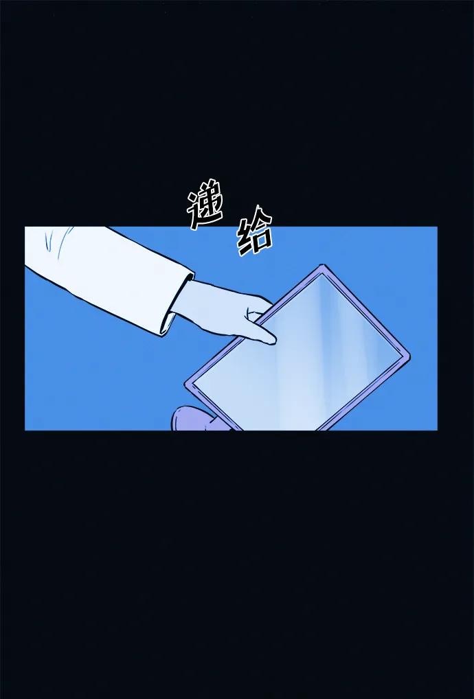 可疑的减肥俱乐部 - 第2话 变成猪原来不是在做梦 - 第116张图