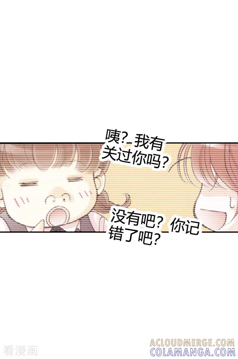 《灰姑娘进化论》第20话 第5页