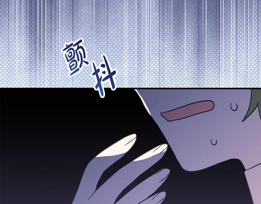 《刻薄公爵家的合约女儿》第20话 崽崽砍价 第200页