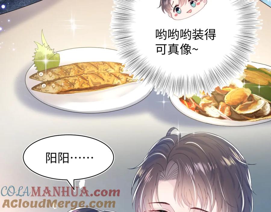 【快穿】绝美白莲在线教学 第18话 影帝的“白莲”教学 第61页