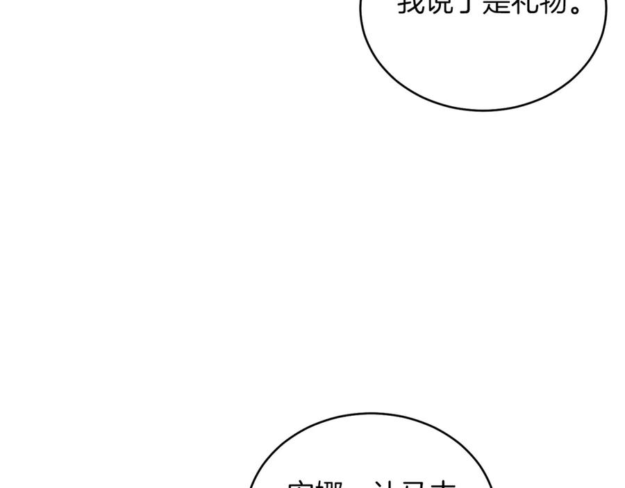 男二是女儿身 第20话 拥抱 第86页