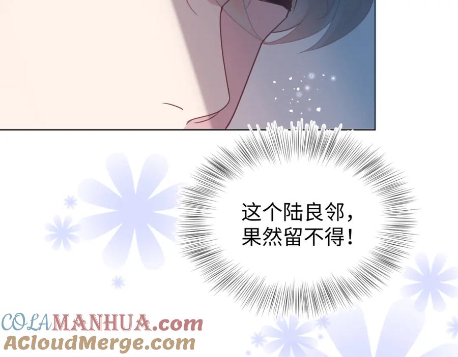 【快穿】绝美白莲在线教学 第18话 影帝的“白莲”教学 第45页