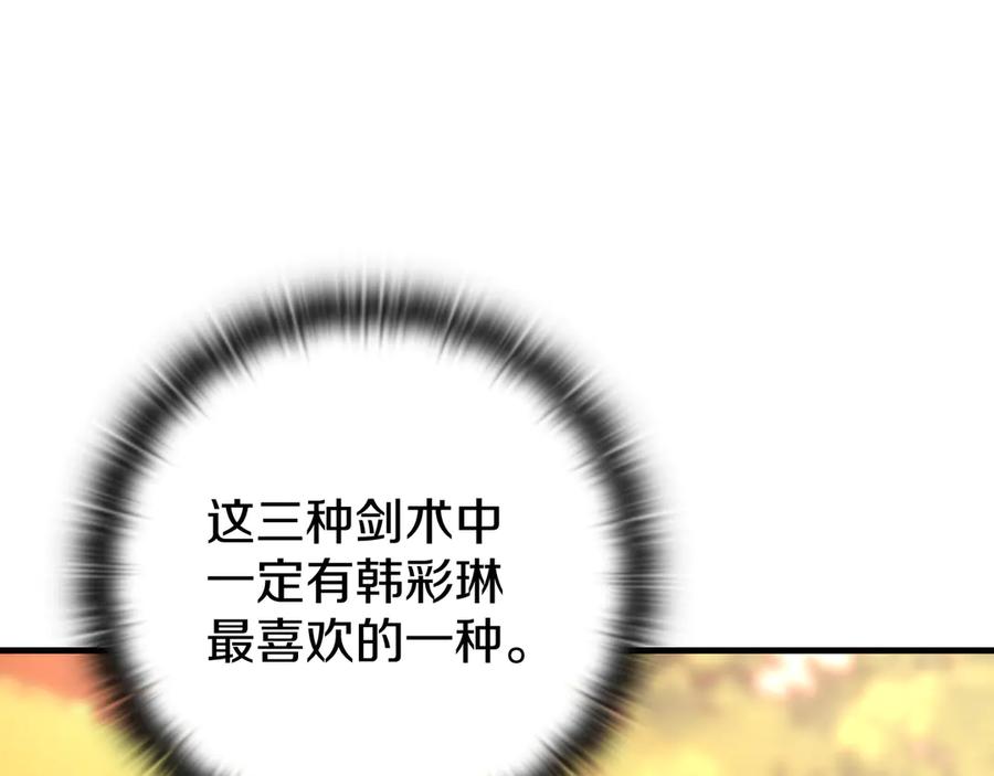 《一键三连后，我无敌了》第20话 注册费用翻倍 第223页