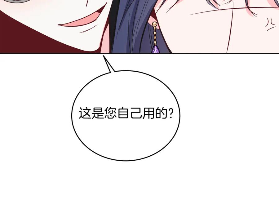 男二是女儿身 第20话 拥抱 第83页