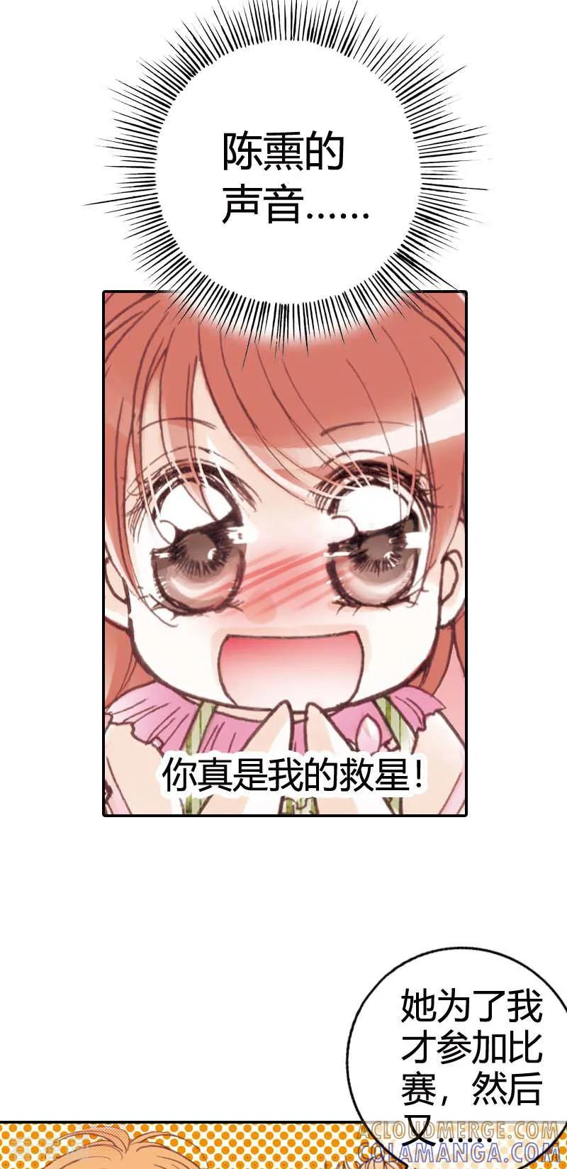 《灰姑娘进化论》第20话 第9页