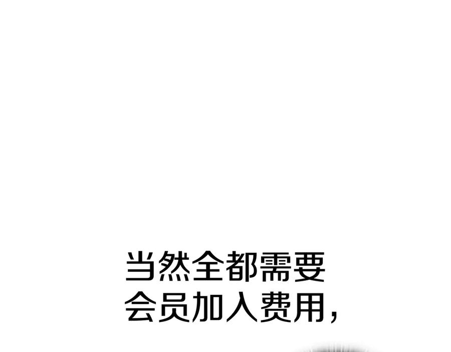 《一键三连后，我无敌了》第20话 注册费用翻倍 第227页