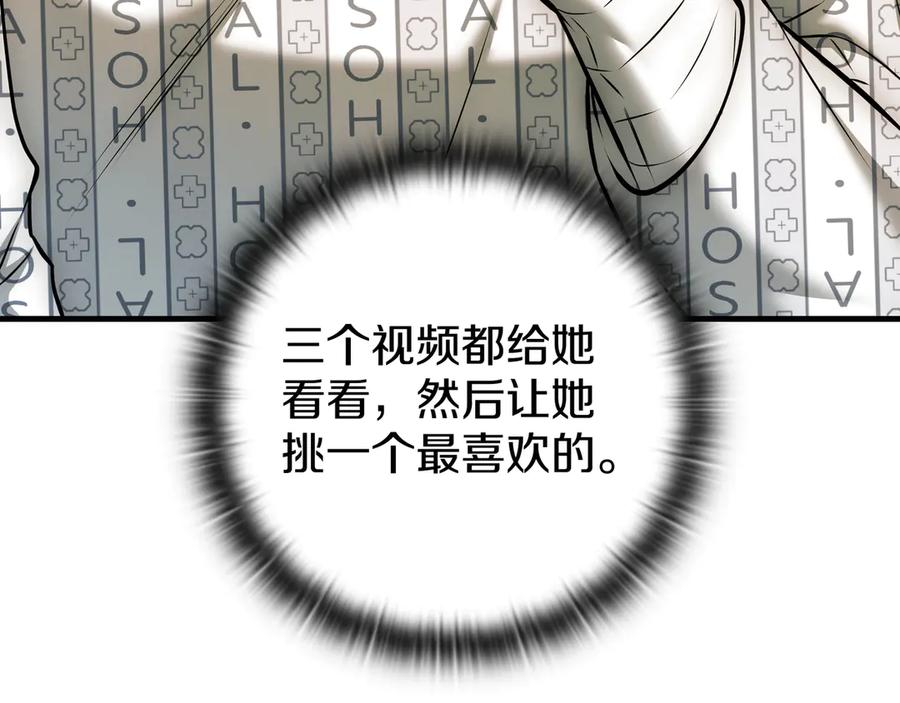 《一键三连后，我无敌了》第20话 注册费用翻倍 第226页