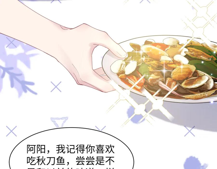 【快穿】绝美白莲在线教学 第18话 影帝的“白莲”教学 第54页