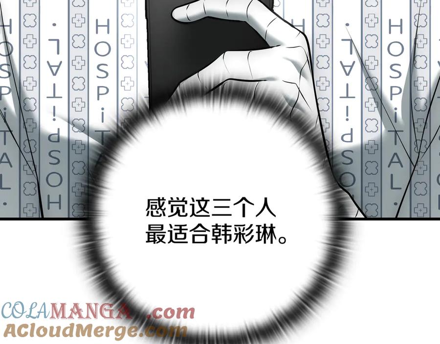 《一键三连后，我无敌了》第20话 注册费用翻倍 第221页