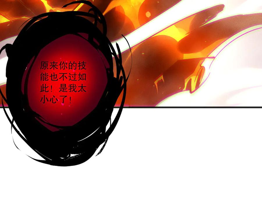 死灵法师！我即是天灾 第199话 原始符文 第78页