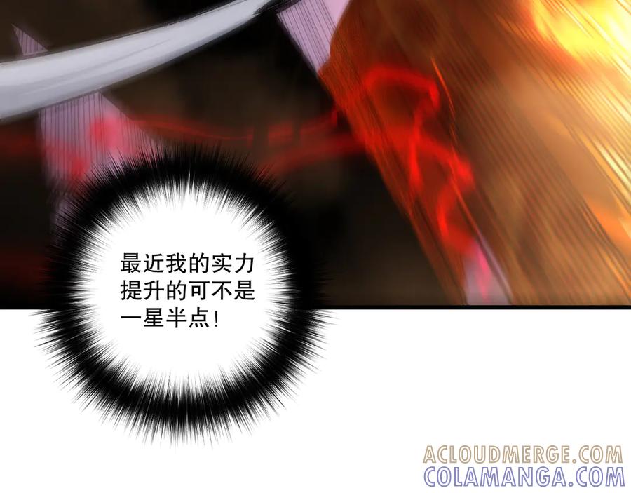 死灵法师！我即是天灾 第199话 原始符文 第129页