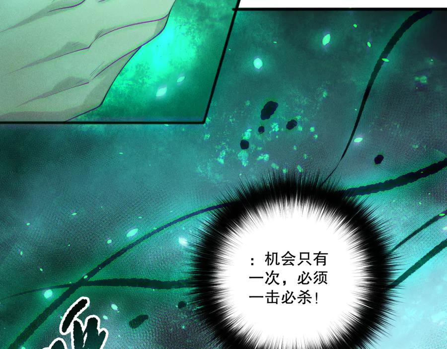 死灵法师！我即是天灾 第199话 原始符文 第104页