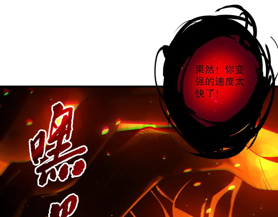 死灵法师！我即是天灾 第199话 原始符文 第20页