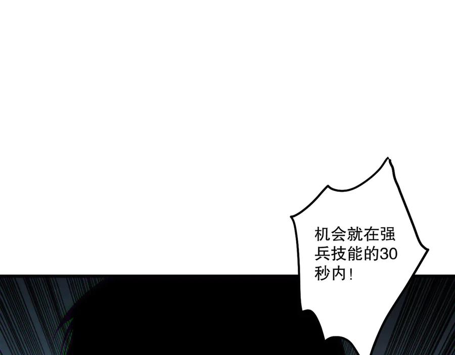 死灵法师！我即是天灾 第199话 原始符文 第107页