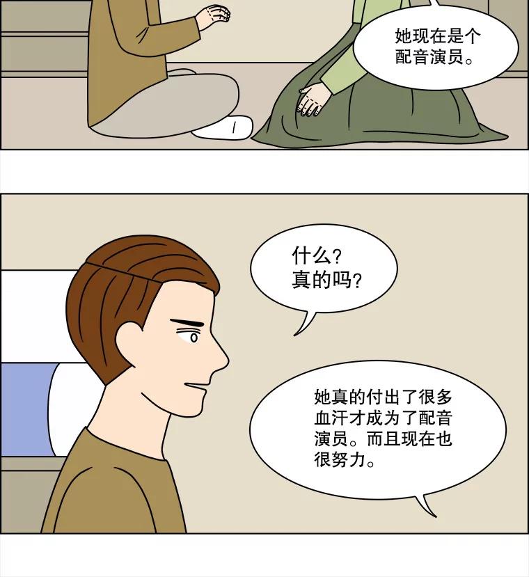 《双甲路边摊》206.面条（13） 第41页