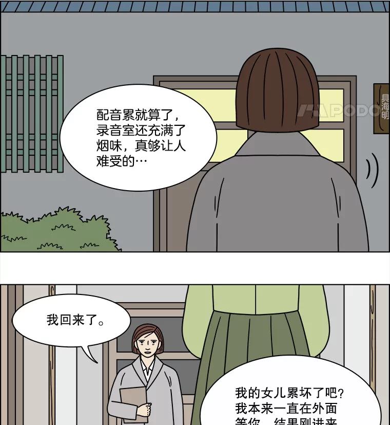 《双甲路边摊》206.面条（13） 第48页