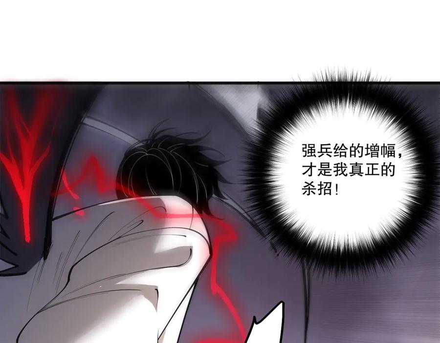 死灵法师！我即是天灾 第199话 原始符文 第127页