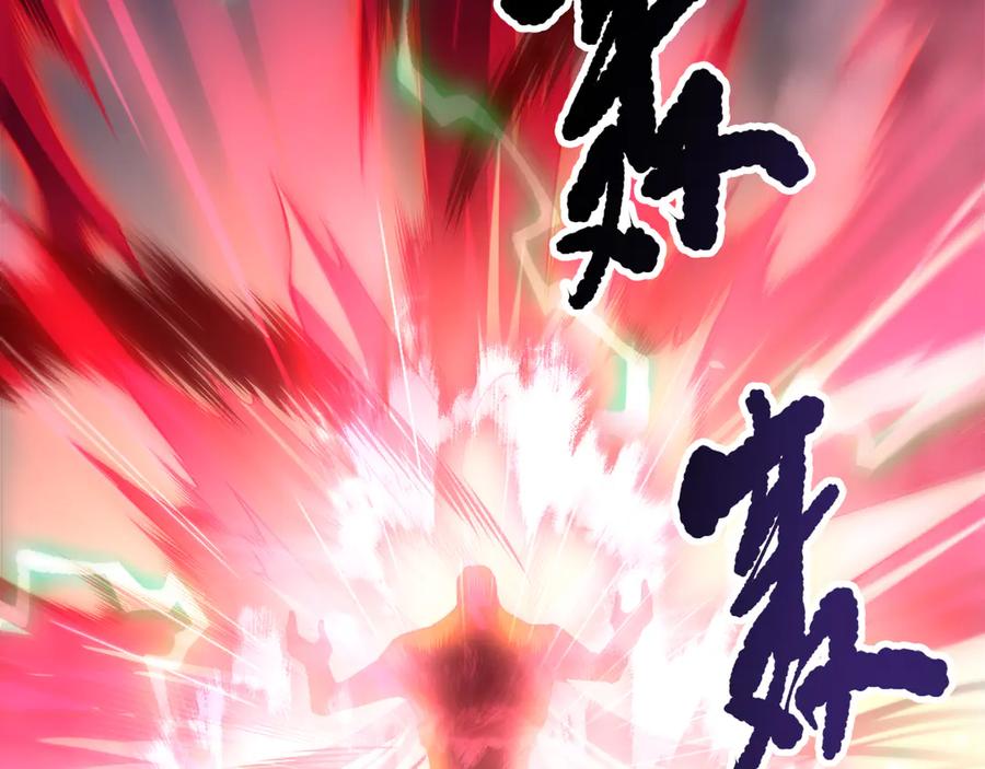 死灵法师！我即是天灾 第199话 原始符文 第118页