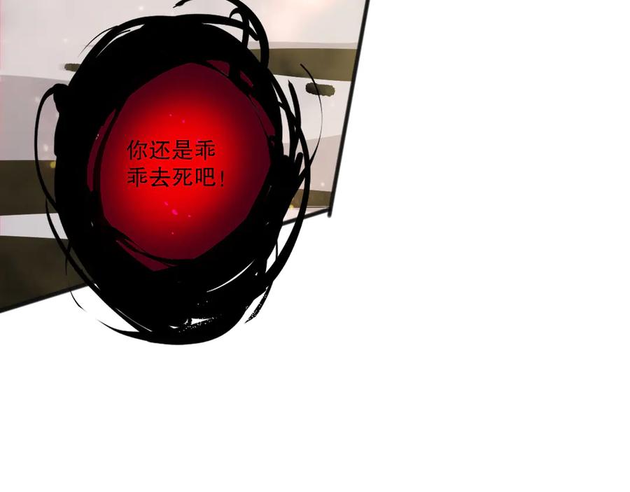 死灵法师！我即是天灾 第199话 原始符文 第123页