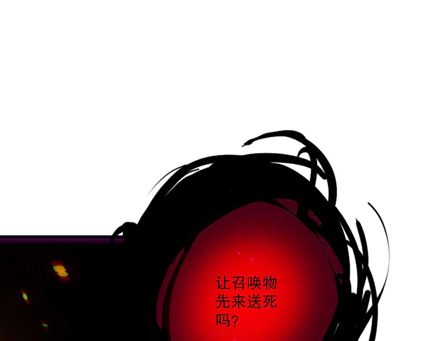 死灵法师！我即是天灾 第199话 原始符文 第43页