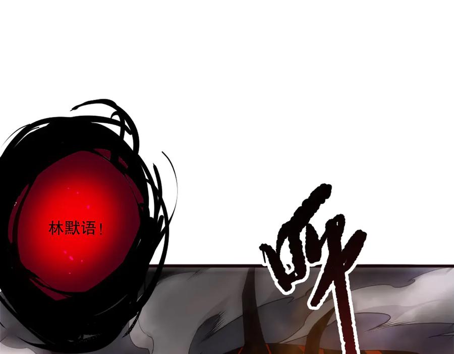 死灵法师！我即是天灾 第199话 原始符文 第86页