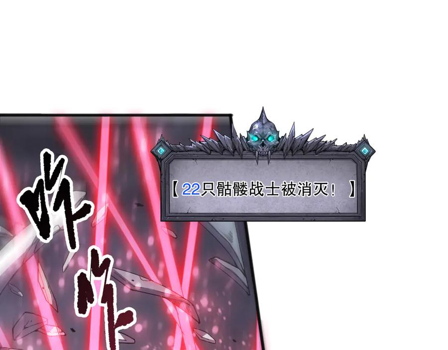 死灵法师！我即是天灾 第199话 原始符文 第51页