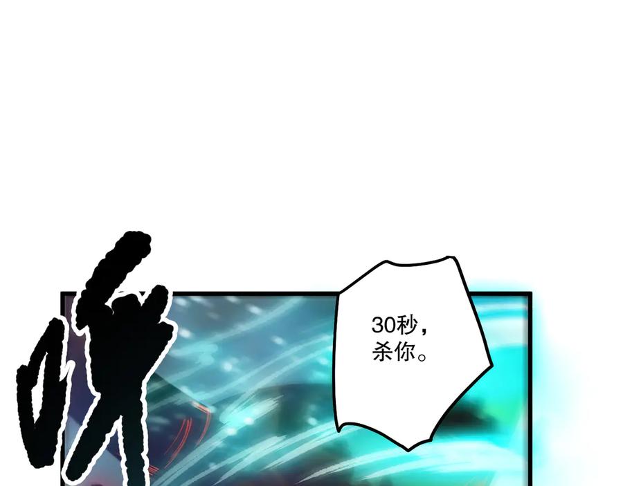 死灵法师！我即是天灾 第199话 原始符文 第130页