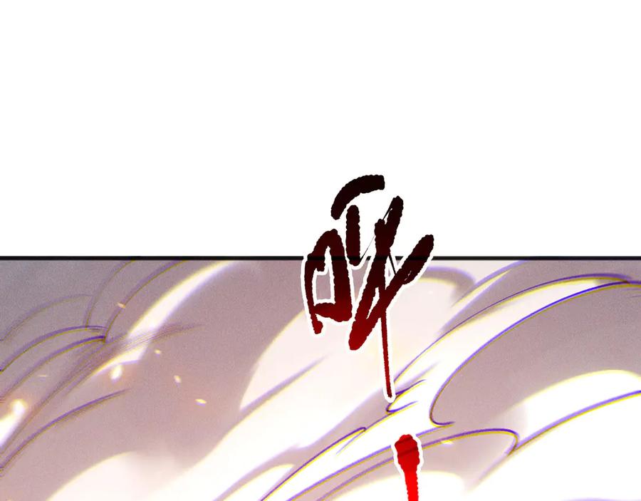 死灵法师！我即是天灾 第199话 原始符文 第74页