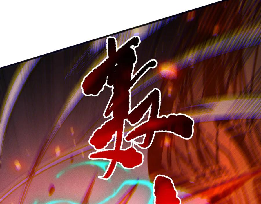死灵法师！我即是天灾 第199话 原始符文 第70页