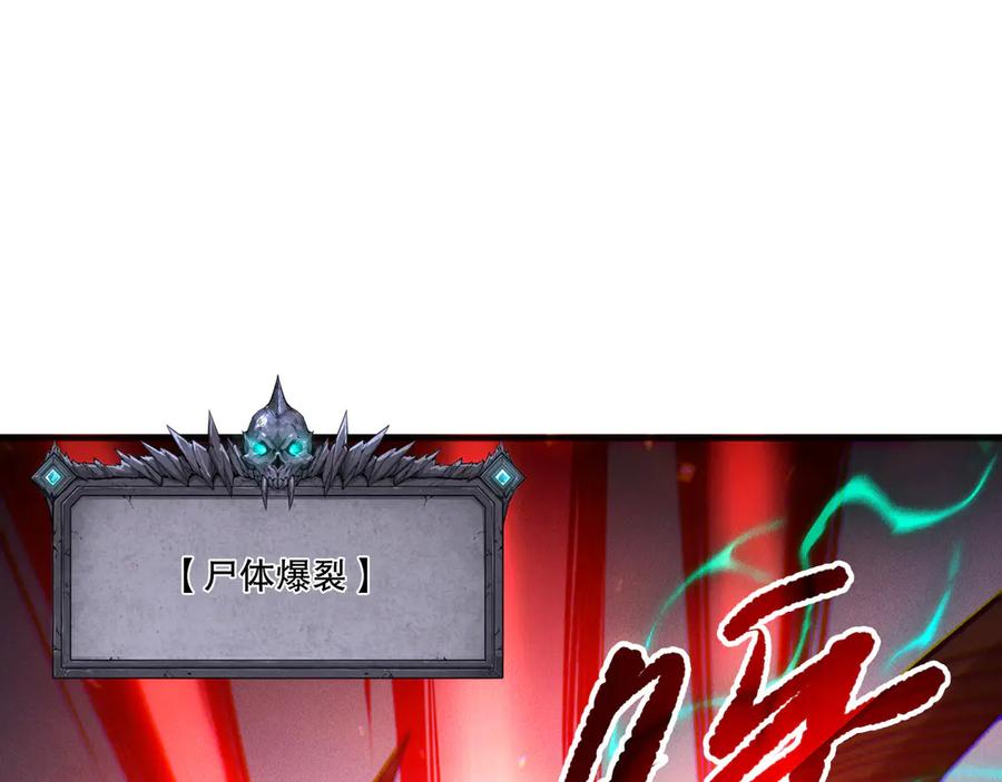 死灵法师！我即是天灾 第199话 原始符文 第67页