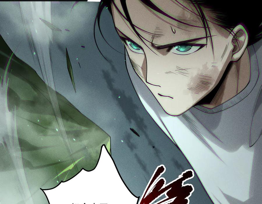 死灵法师！我即是天灾 第199话 原始符文 第32页