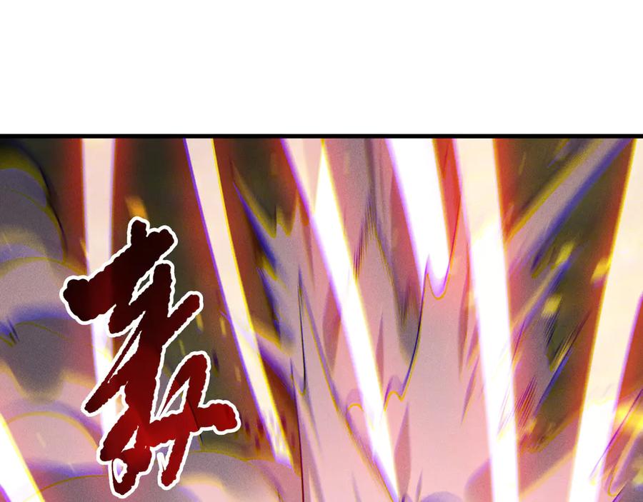 死灵法师！我即是天灾 第199话 原始符文 第47页