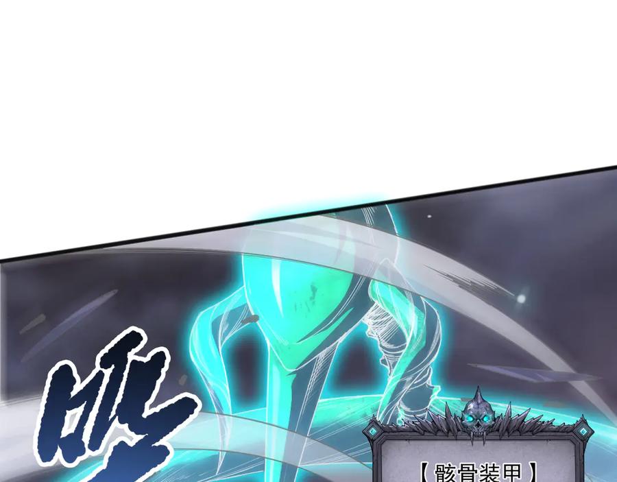 死灵法师！我即是天灾 第199话 原始符文 第11页