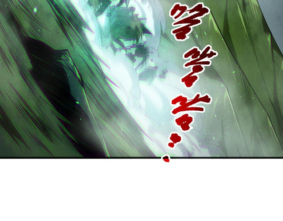 死灵法师！我即是天灾 第199话 原始符文 第34页