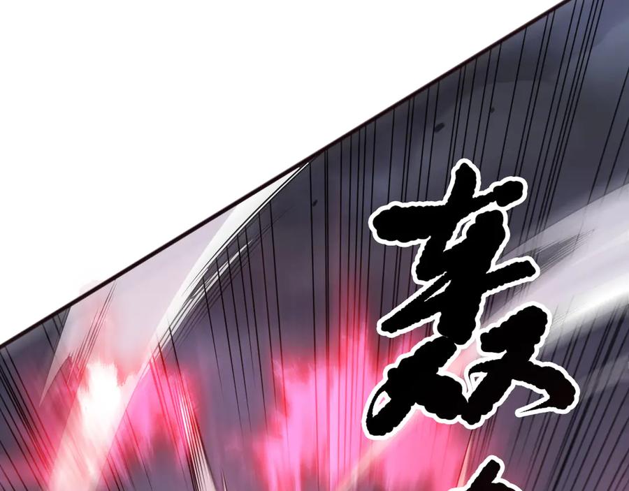 死灵法师！我即是天灾 第199话 原始符文 第82页