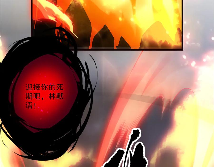 死灵法师！我即是天灾 第199话 原始符文 第91页