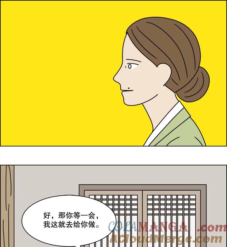 《双甲路边摊》206.面条（13） 第46页