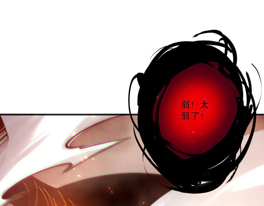 死灵法师！我即是天灾 第199话 原始符文 第76页