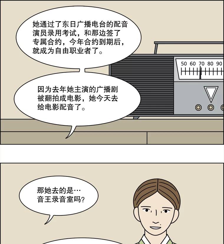 《双甲路边摊》206.面条（13） 第42页